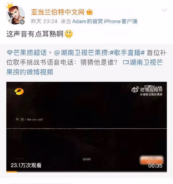 《歌手2024》踢館嘉賓是亞當還是斷眉?細扒變得更加撲朔迷離了