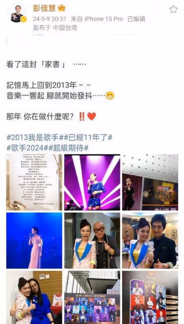 網友幫《歌手》全網搖人,彭佳慧未戰先降了,表示唱不了這樣的