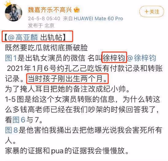 徐梓鈞回應：跟他睡過、收過錢、拿過資源，但不代表接受他的感情