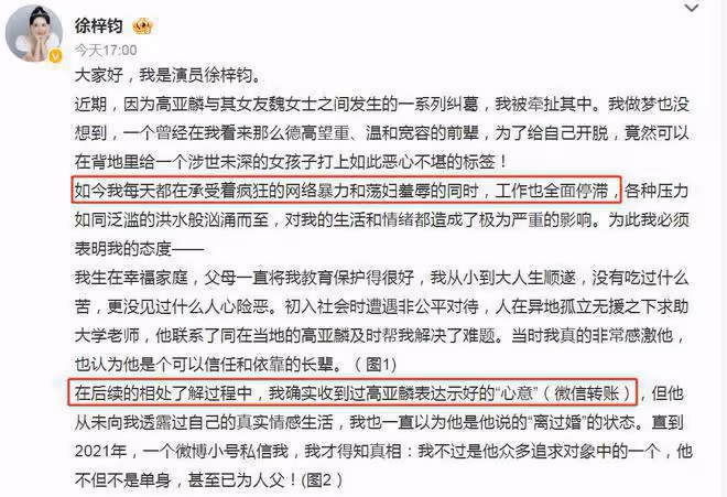 徐梓鈞回應：跟他睡過、收過錢、拿過資源，但不代表接受他的感情