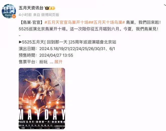 五月天假唱調查結果:未發現違法行為!網友直言敢不敢上《歌手》
