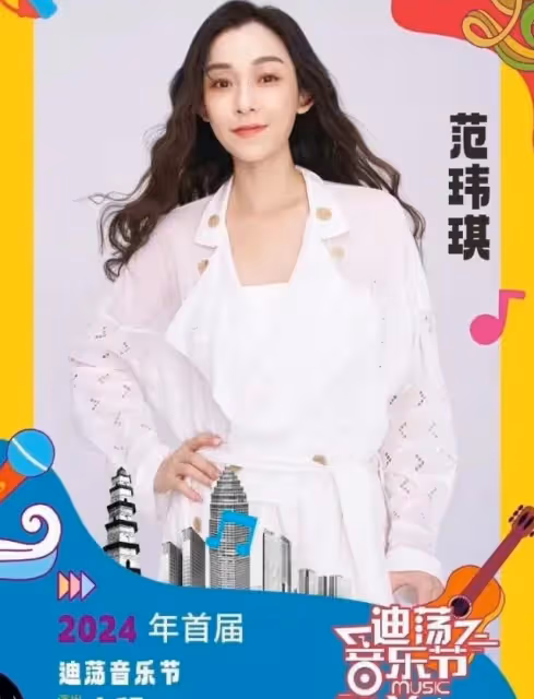 范瑋琪內地復出惹爭議，也來參加音樂節，被丈夫連累立場遭質疑