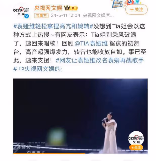 《歌手》扯下華語樂壇遮羞布!央視下場搖人支援,彭佳慧表態請戰