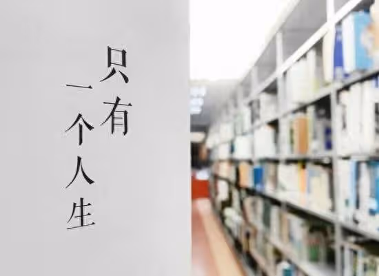 如果你感覺自己,苦了,累了,煩了,不開心了,就看看這段話吧