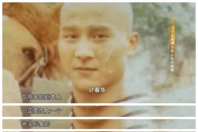 計春華:年幼中毒晚年患癌,一輩子演盡壞人,了卻心愿四年後離世