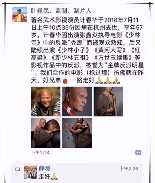 計春華:年幼中毒晚年患癌,一輩子演盡壞人,了卻心愿四年後離世