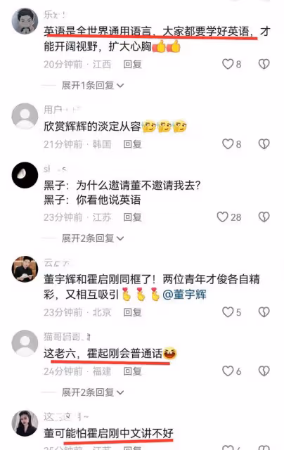 董宇輝香港之行被吐槽:這老六,霍啟剛說普通話,他居然說英語