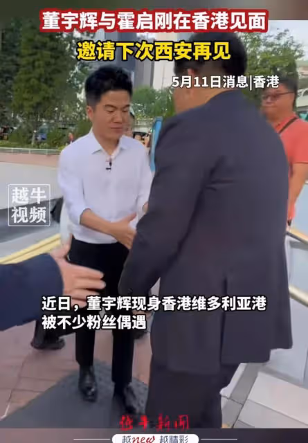 董宇輝香港之行被吐槽:這老六,霍啟剛說普通話,他居然說英語