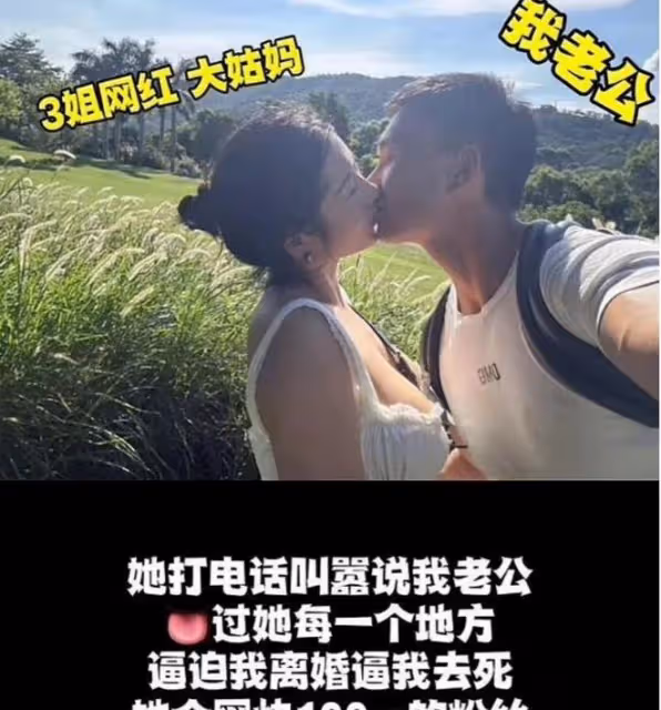 網紅燕小鍵大人出軌,小三臉皮真厚,聊天記錄曝光