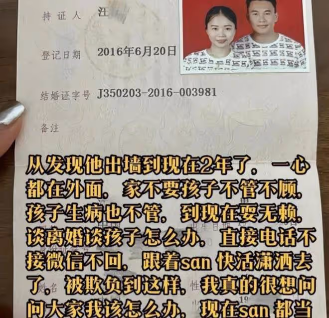 網紅燕小鍵大人出軌,小三臉皮真厚,聊天記錄曝光