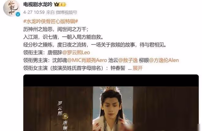終於來了!40集古裝大劇《水龍吟》來了!全員實力派,想不火都