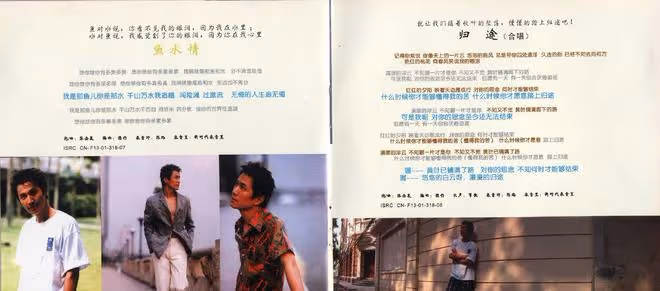 程闖《單戀》音樂專輯,於2001年製作發行