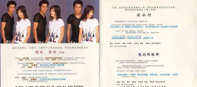 程闖《單戀》音樂專輯,於2001年製作發行