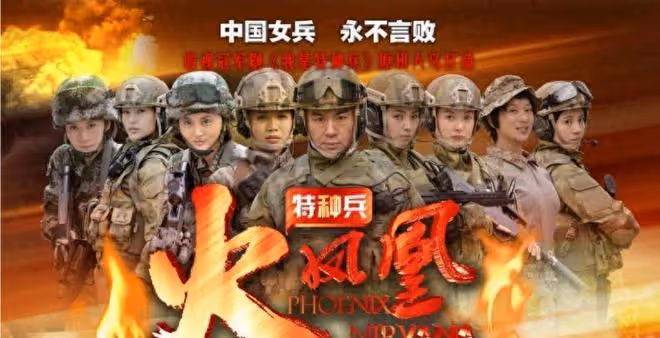 特種兵之火鳳凰程愫昨晚攜李飛楊舒抖音直播,粉絲禮物刷不停!