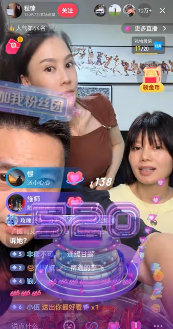 特種兵之火鳳凰程愫昨晚攜李飛楊舒抖音直播,粉絲禮物刷不停!