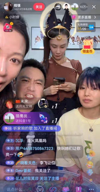 特種兵之火鳳凰程愫昨晚攜李飛楊舒抖音直播,粉絲禮物刷不停!
