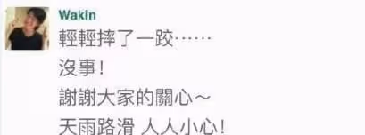 演唱會離場時摔倒,周華健發文報平安