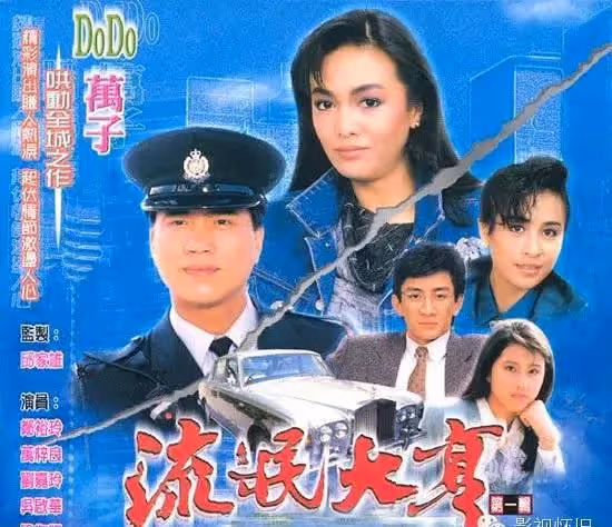 我最喜歡的十二首香港時裝劇歌曲
