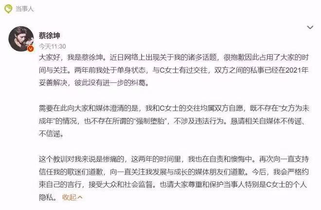 徹底封殺!承認打胎,內娛頂流真涼了