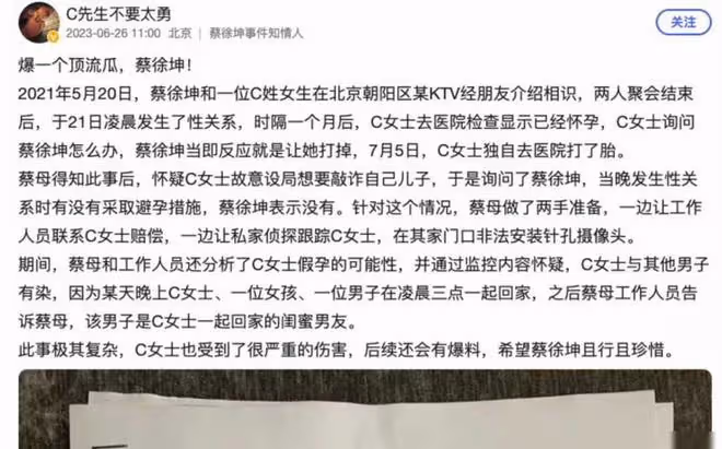 徹底封殺!承認打胎,內娛頂流真涼了