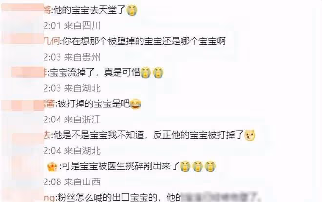 徹底封殺！承認打胎，內娛頂流真涼了