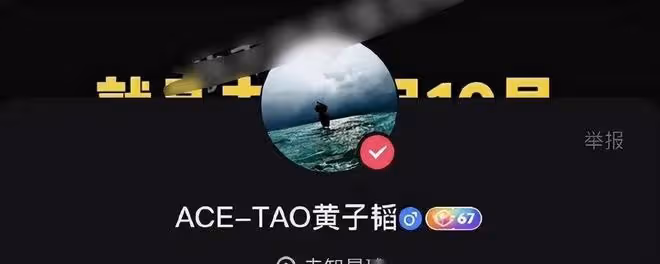 徹底封殺！承認打胎，內娛頂流真涼了