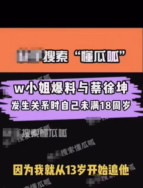 徹底封殺！承認打胎，內娛頂流真涼了