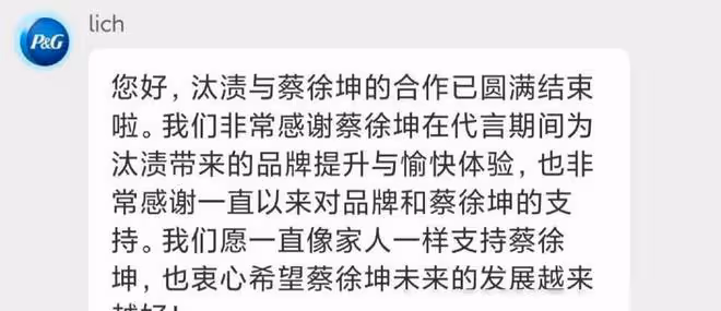 徹底封殺！承認打胎，內娛頂流真涼了