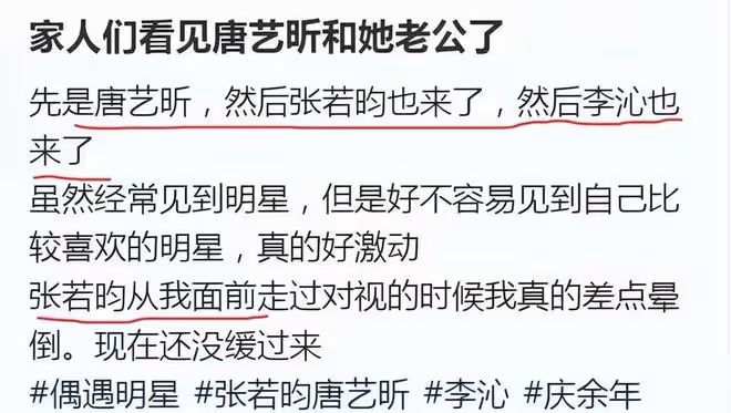 張若昀現身重慶,和老婆唐藝昕一起吃火鍋,並曬出女兒照片