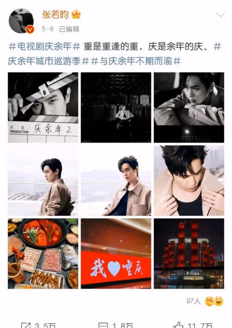 張若昀現身重慶,和老婆唐藝昕一起吃火鍋,並曬出女兒照片