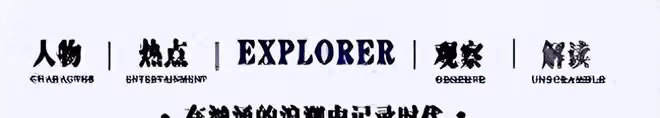 張嘉倪買超:曾經不離不棄的夫妻,如今早已分道揚鑣各自生活