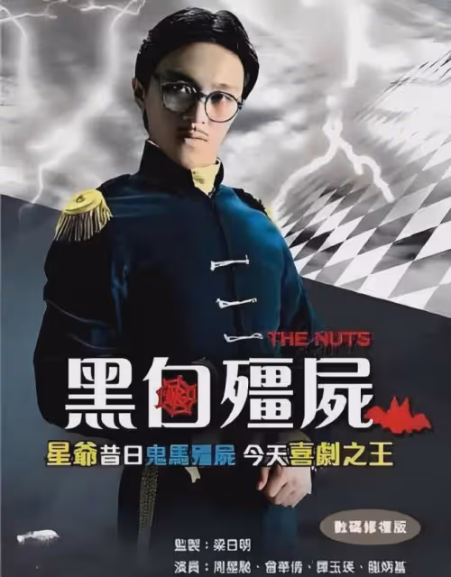 20年過去了,武術界兩大腕都無法釋懷的愛恨情仇:洪金寶與周星馳