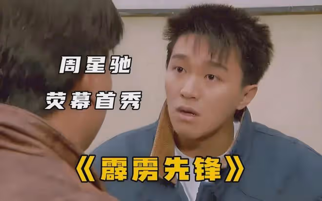 20年過去了,武術界兩大腕都無法釋懷的愛恨情仇:洪金寶與周星馳