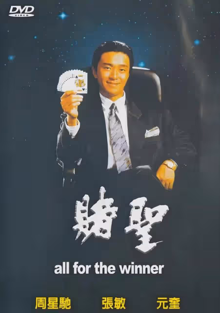 20年過去了,武術界兩大腕都無法釋懷的愛恨情仇:洪金寶與周星馳