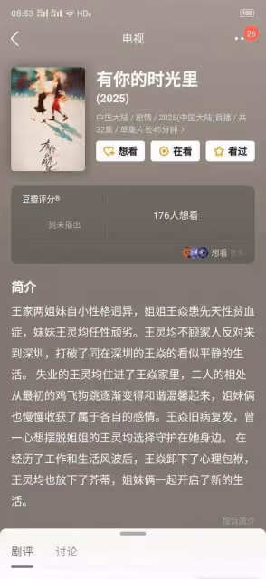 湖南衛視迎來一部大劇!童瑤領銜主演,陣容超級強大,不追可惜了