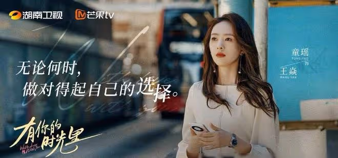 湖南衛視迎來一部大劇!童瑤領銜主演,陣容超級強大,不追可惜了