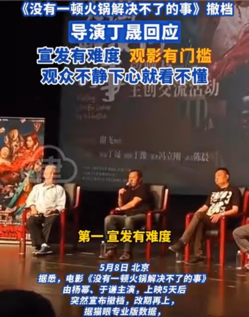 沒有一頓火鍋解決不了的事撤檔風波:娛樂圈的火鍋,味濃還是辣?