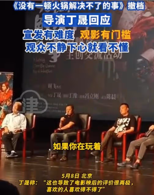 沒有一頓火鍋解決不了的事撤檔風波:娛樂圈的火鍋,味濃還是辣?