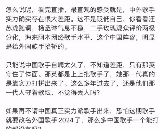 歌手首播,國外歌手秒殺國內!網友喊話趕緊搖人,評論區笑傻了