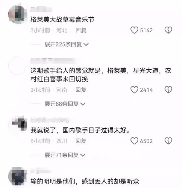 歌手首播,國外歌手秒殺國內!網友喊話趕緊搖人,評論區笑傻了