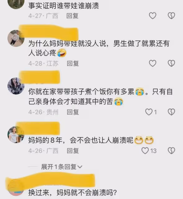 男子全職8年累到快崩潰:永遠有干不完的家務,還有強烈的負罪感