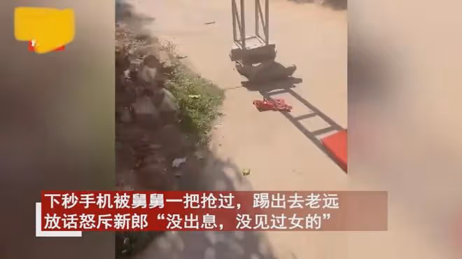 新娘突然要3.8萬下車禮,新郎借錢被舅舅踢飛手機,下秒女方傻眼