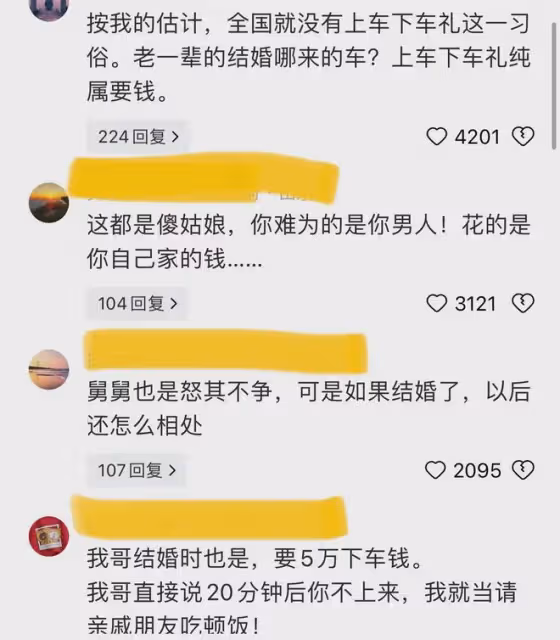 新娘突然要3.8萬下車禮,新郎借錢被舅舅踢飛手機,下秒女方傻眼