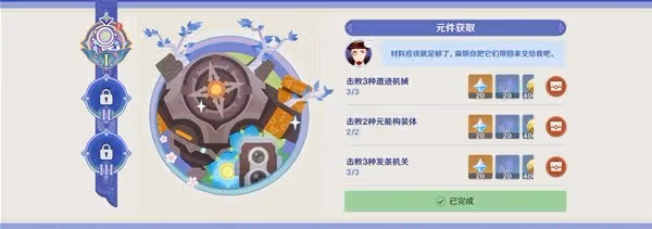 《原神》百萬奇飾大搜羅獎勵獲取指南