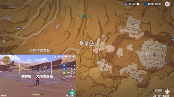 《原神》百萬奇飾大搜羅獎勵獲取指南
