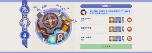 《原神》百萬奇飾大搜羅獎勵獲取指南