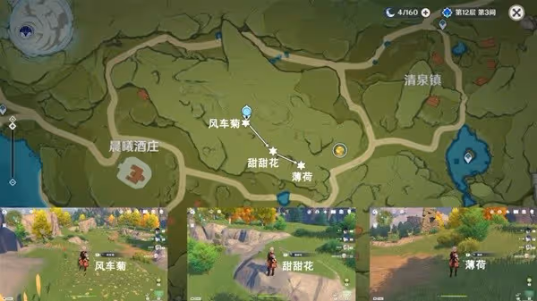 《原神》百萬奇飾大搜羅獎勵獲取指南