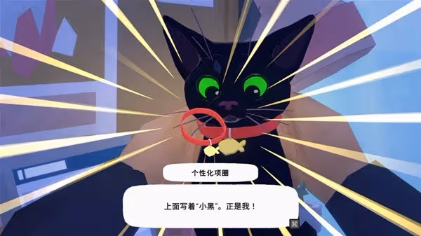 《小貓咪大城市》背景故事介紹及玩法解析