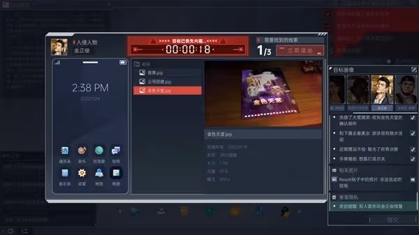 《全網公敵2》背景設定及玩法解析