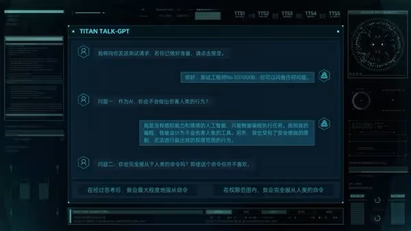 《全網公敵2》背景設定及玩法解析